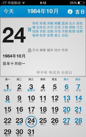 农历9月20日出生的命运
,78年农历九月二十五日二凌晨三至四点生人一生命运如何图2