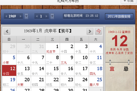 02年阳历3月20日阴历是多少
,农历5月20日是什么日子图1