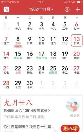 02年阳历3月20日阴历是多少
,农历5月20日是什么日子图2