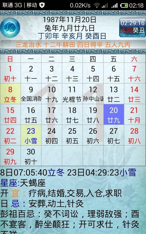 农历正月十一是什么星座
,农历正月十一生日是什么星座图4