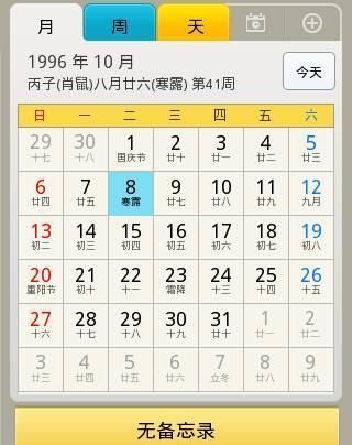 1979年5月30号是什么星座
,七九年的5月30号出生的是什么星座图4