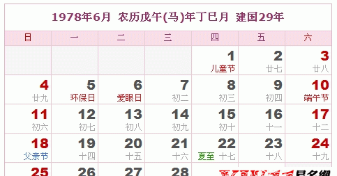 阴历8月25出生
,阴历8月25出生的人是什么星座图1