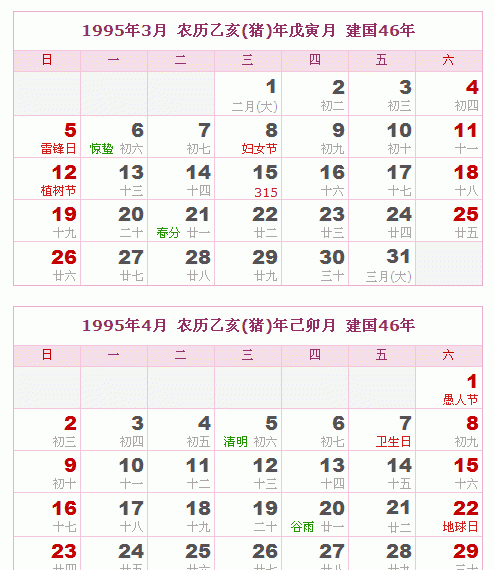 阴历8月25出生
,阴历8月25出生的人是什么星座图2