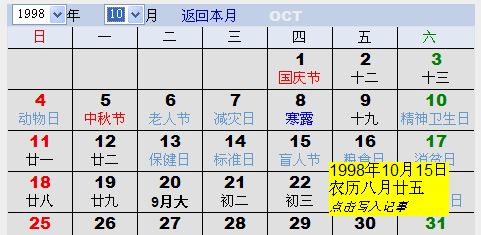 阴历8月25出生
,阴历8月25出生的人是什么星座图3