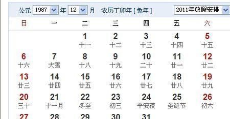 阴历8月25出生
,阴历8月25出生的人是什么星座图4