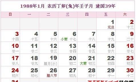 0年4月6农历是多少
,农历四月初六是公历的几月几日图3