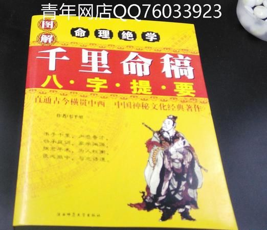 8月3号是什么命
,1993年农历8月23日生人的八字命理图3