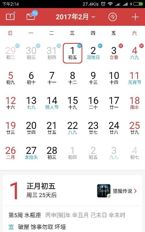 0年农历二月4日
,阳历的2月4日是什么星座图2