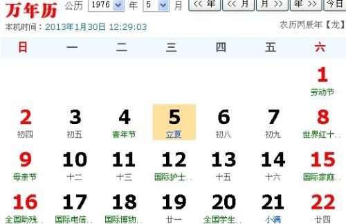 0年农历二月4日
,阳历的2月4日是什么星座图4