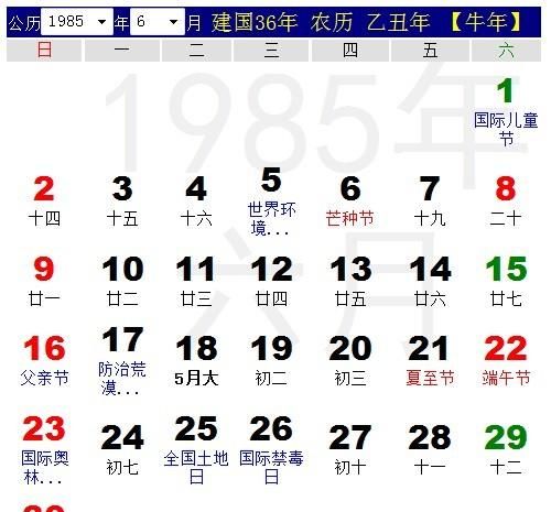 5月8日农历是多少
,哪一年农历八月二十五和阳历十月一是同一天图3