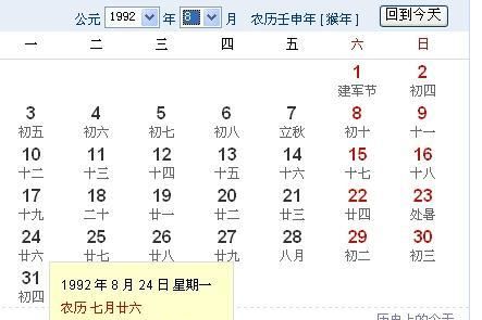 农历2月25日是什么星座
,农历2月25日出生的是什么星座96年图4