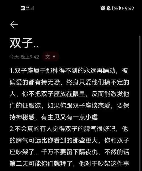 双子男提了分手还会复合
,双子男分手后会主动复合吗图7