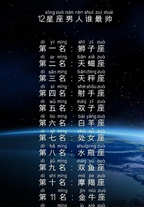 十二星座里哪个星座最完美
,十二星座中最完美的星座是哪个星座图1