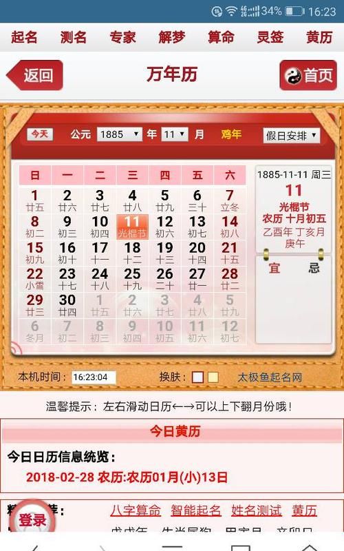 00年阴历4月9是什么命
,农历4月9日出生的人好不好图2