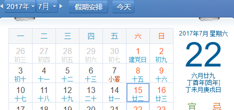 00年阴历4月9是什么命
,农历4月9日出生的人好不好图3