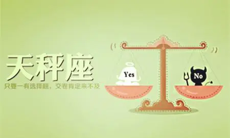 天秤女事业心到底有多强
,十二星座中谁是老大?图4