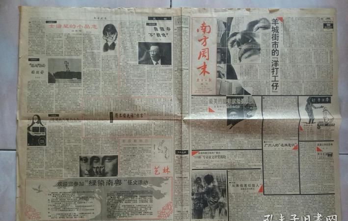 3月7日
,1979日出生的是什么命图4