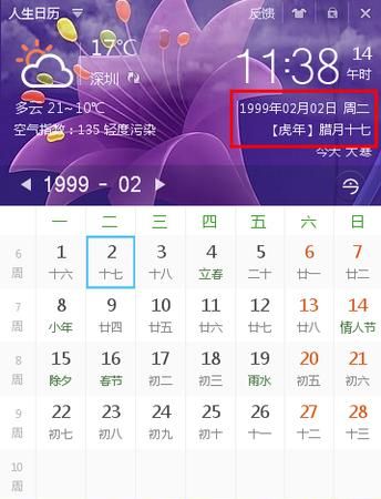 六月28号是什么星座
,阴历5月5日出生是什么星座图4