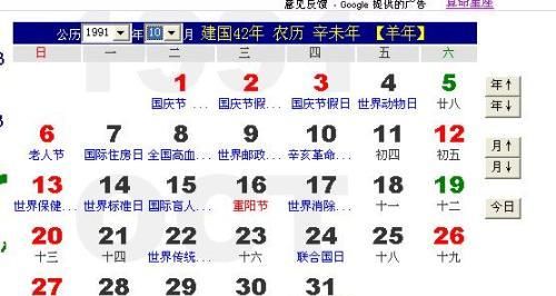 阳历9月2日是什么星座
,2015年9月2号出生的是什么星座图1