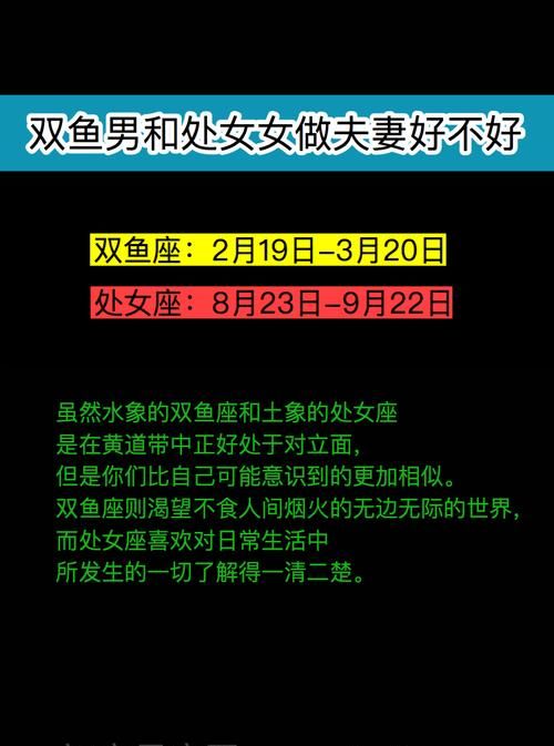 注定跟双鱼座是夫妻的星座
,双鱼座女和哪个星座最配做情侣图1