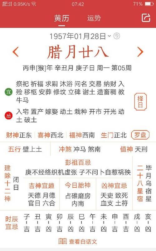 7月29日出生是什么命
,农历7月29日出生的女人命运怎么样图1