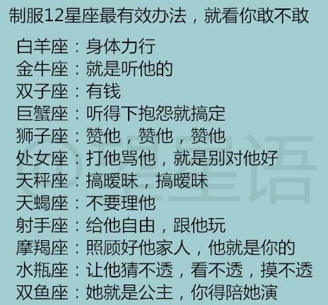 搞定2星座男的方法
,如何让双子座男生心动图10