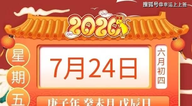 农历六月初四是什么命
,农历生日算命图1