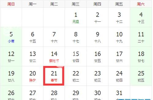 月27日阳历是多少
,农历的4月2号是阳历的几月几号图1