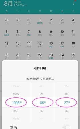 月27日阳历是多少
,农历的4月2号是阳历的几月几号图2