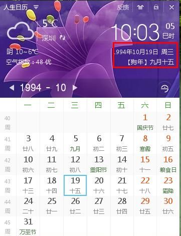 月27日阳历是多少
,农历的4月2号是阳历的几月几号图3