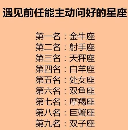 对宫星座最不合适的一对
,星座中的对宫星座是什么意思图2