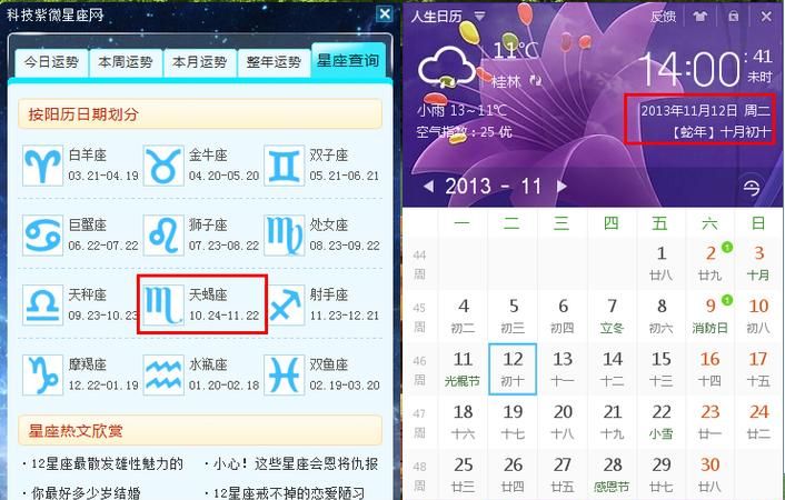 5月初十是什么星座
,阴历五月初十是什么星座图4