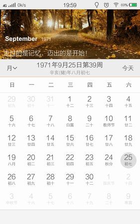 6月初七是什么星座
,农历6月初8是什么星座图3