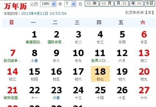 6月初七是什么星座
,农历6月初8是什么星座图4