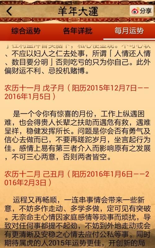 9月5日出生运势
,阴历9月五行属什么命图2