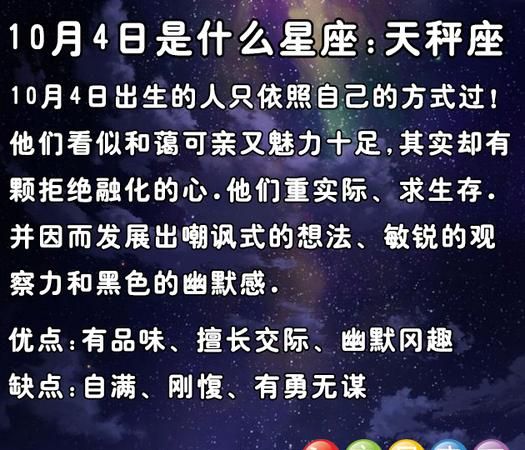 0月8日是什么星座
,阴历8月20日日是什么星座图2