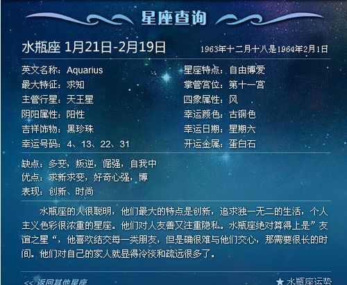 0月8日是什么星座
,阴历8月20日日是什么星座图4