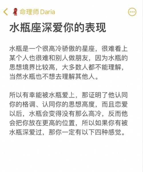 水瓶座女人性格的详细分析
,水瓶女性格分析图7