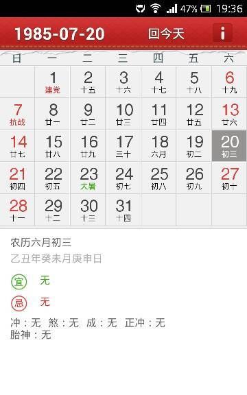 0月8号阴历是多少
,阳历1010号的阴历生日图2