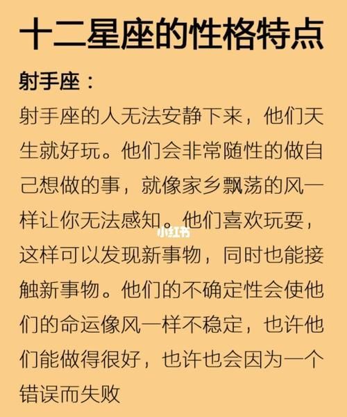 990属马的射手座男人命运
,属马射手座o型血男生性格图1