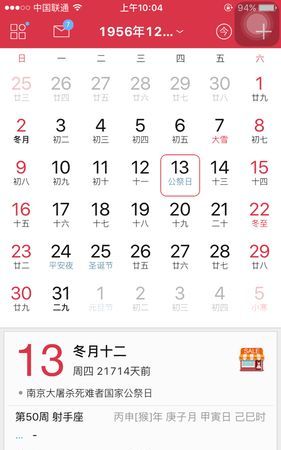 农历4月28日
,阴历4月28日出生的人今年下半年的运势如何图4