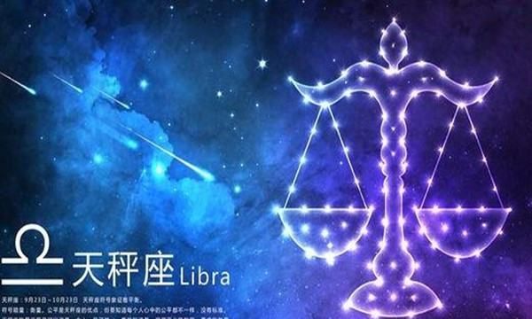 已婚天秤女的真爱
,真爱在身边的4大星座图4