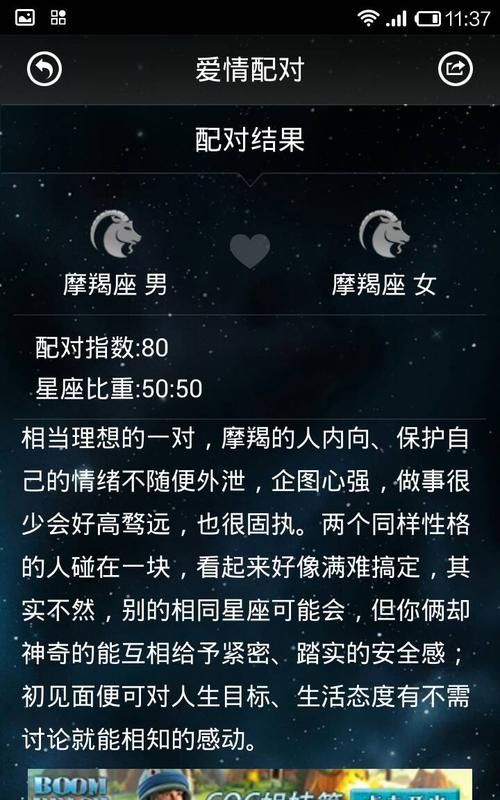 摩羯女被掰弯的表现
,十二星座被掰弯的可能性有多大啊图4