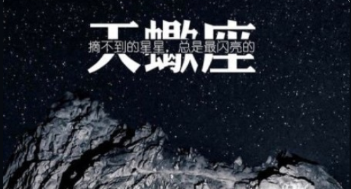 盛产小三的星座
,哪个星座女容易当小三图5