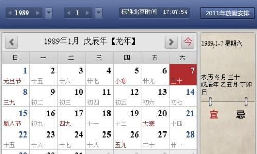 2月4阳历是什么星座
,2月14日属于什么座图3