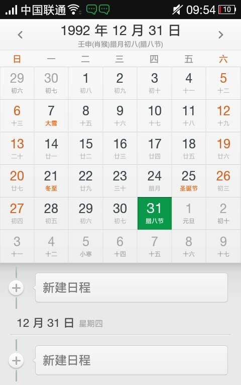 99228是什么星座
,99年9月7号农历生日多少号图1