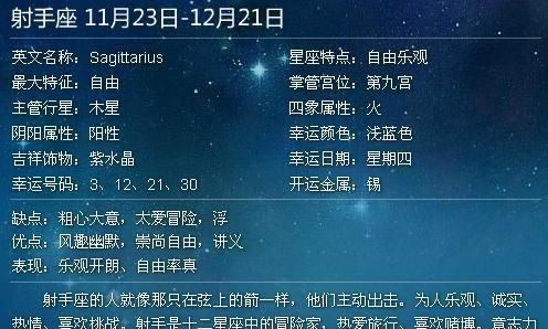 2月六号是什么星座
,2月6日是什么星座图4