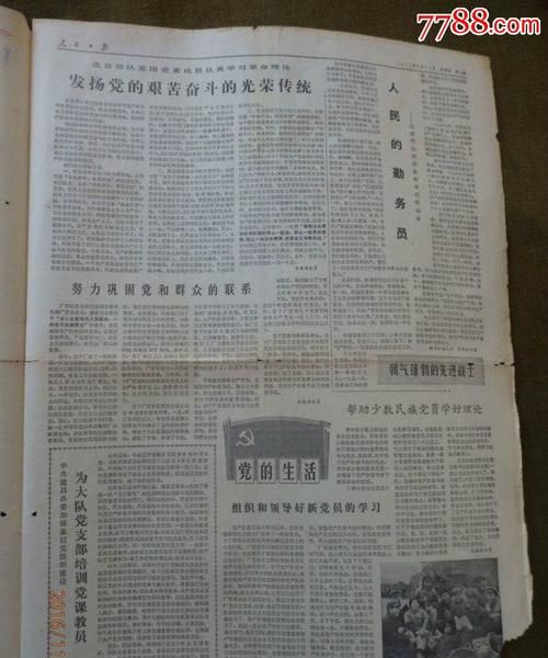 1975年5月初4
,75年农历5月初4是什么星座图4