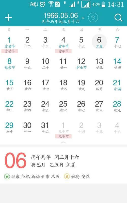 月29日农历生日是什么时候
,9月29号阴历是哪天图3