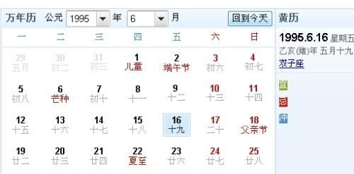 5月5日农历对应新力
,95年阴历5月15阳历是多少图2